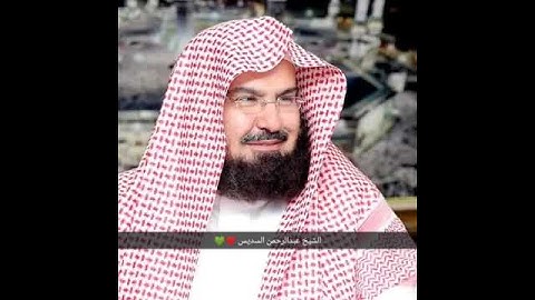 سورة الكافرون بصوت الشيخ عبدالرحمن السديس ❤️💚