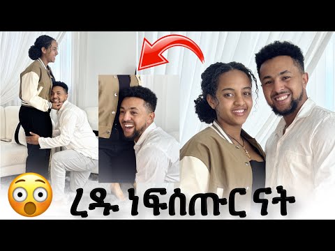 ረዱ ነፍሰ ጡር ናት