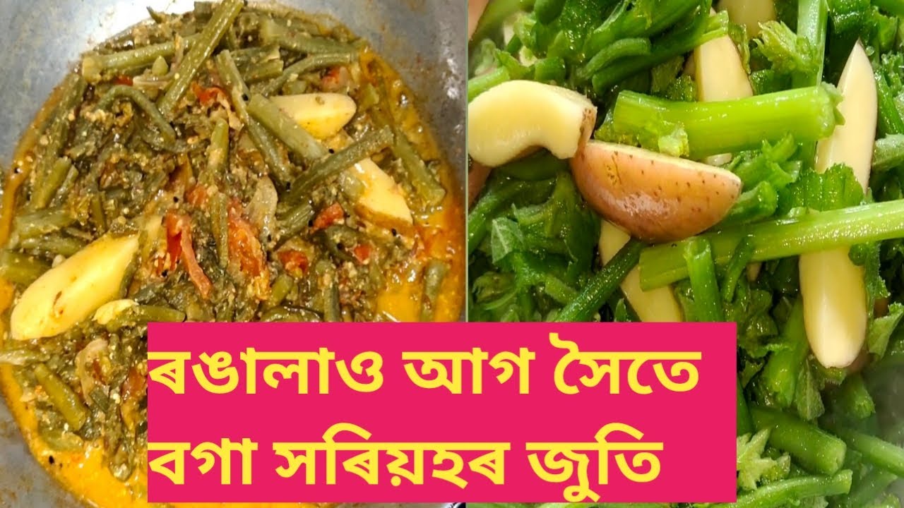 Ronga Lau Aag সৈতে বগা সৰিয়হৰ জুতি ।Sorsori । Pumpkin Leaves with white Mustard Recipe in Assamese