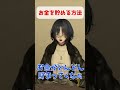 スロッターのお金を貯める方法 #vrc #パチスロ #vrchat