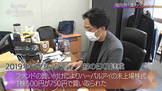 Market Ad-Venture～未上場株式の民主化～ #2