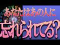 【タロット占い】【恋愛】【復縁】【相手の気持ち】🌶️辛口の選択肢あります💀🌶️🌶️あなたはあの人に忘れられてる❓💀🔮😢💣💀💣【恋愛占い】