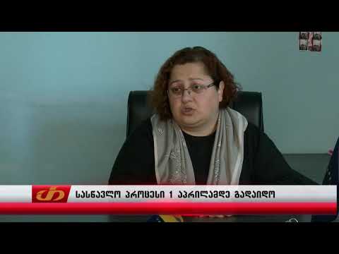 სასწავლო პროცესი 1 აპრილამდე გადაიდო