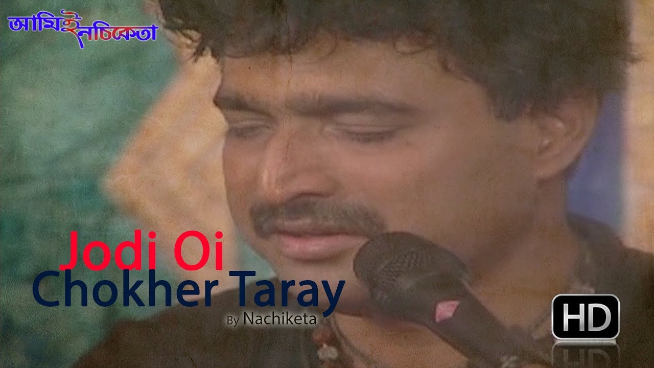 Jodi Oi Choker Taray Nachiketa Chakraborty Bengali Song Ami E Nachiketa Youtube jodi oi choker taray nachiketa chakraborty bengali song ami e nachiketa