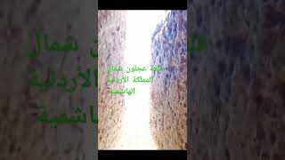 #explore #youtubeshorts #travel #video #fypシ #سياحة  قلعة عجلون شمال المملكة التفاصيل في الفيديو ..