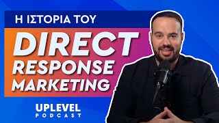 Η Ιστορία του Direct Response Marketing | Uplevel Podcast