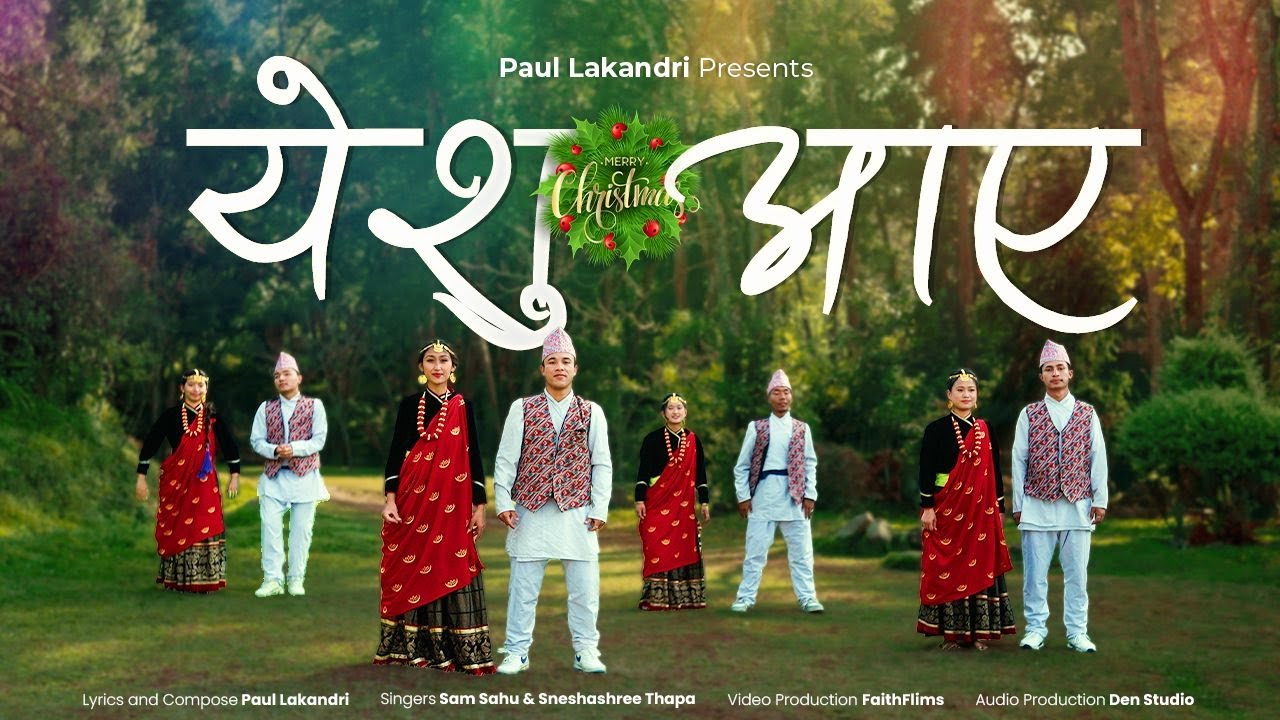 Yeshu Aaye Paul Lakandri Sam Sahu Snehshree Thapa Nepali Yeshu Aaye Paul Lakandri Sam Sahu Snehshree Thapa Nepali