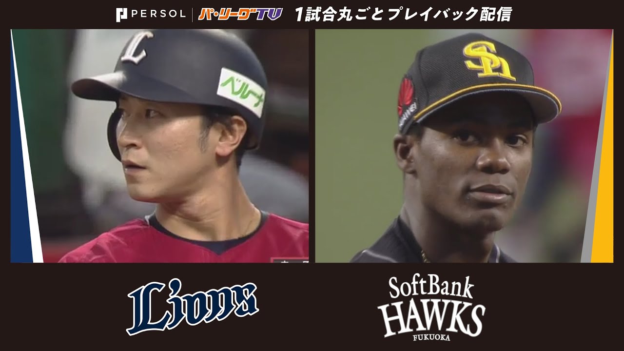 【両軍計38安打27得点】1点差ゲームを制したのは…!?【2017年9月18日】