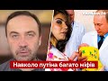 ❓Діти Кабаєвої не від путіна? Пономарьов розкрив секрет про спадкоємця / росія, новини - Україна 24