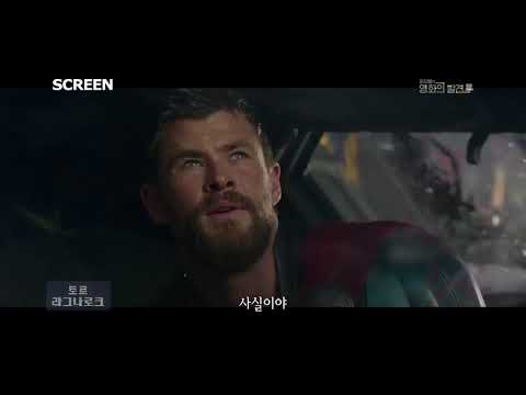 [허지웅의 영화의 발견] 토르와 헐크의 역사적인 만남