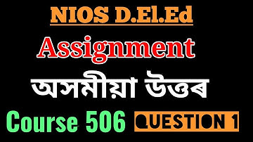 NIOS D.El.Ed Assamese Assignment Answer For the Course 506, Question 1
