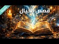 فيلم مترجم قصص غريبة قصص الخيال Strange Stories روح الشجرة مقابل شيطان النوايا الشريرة أكشن 