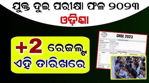 +2 Result Odisha New Update Today - CHSE Odisha Result Date 2023 Plus Two 12th Exam Result Odisha 🙅💥