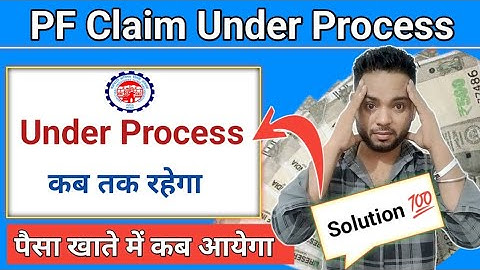PF Withdrawal Under Process Kitne Din Tak Rahta Hai | pf under process solution