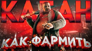 КАК ФАРМИТЬ КАБАНА В ESCAPE FROM TARKOV | КАБАН | УЛИЦЫ ТАРКОВА | EFT | ТАРКОВ | БОСС