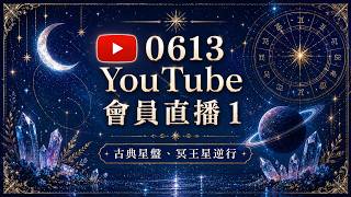 第一“StarseedSoul Channel 塔羅頻道”正在直播！
