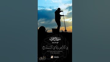 تلاوة عطرة من سورة آل عمران بصوت القارئ عبد الرحمن مسعد ❤️ #قرآن #quran #قران_كريم #qurankareem