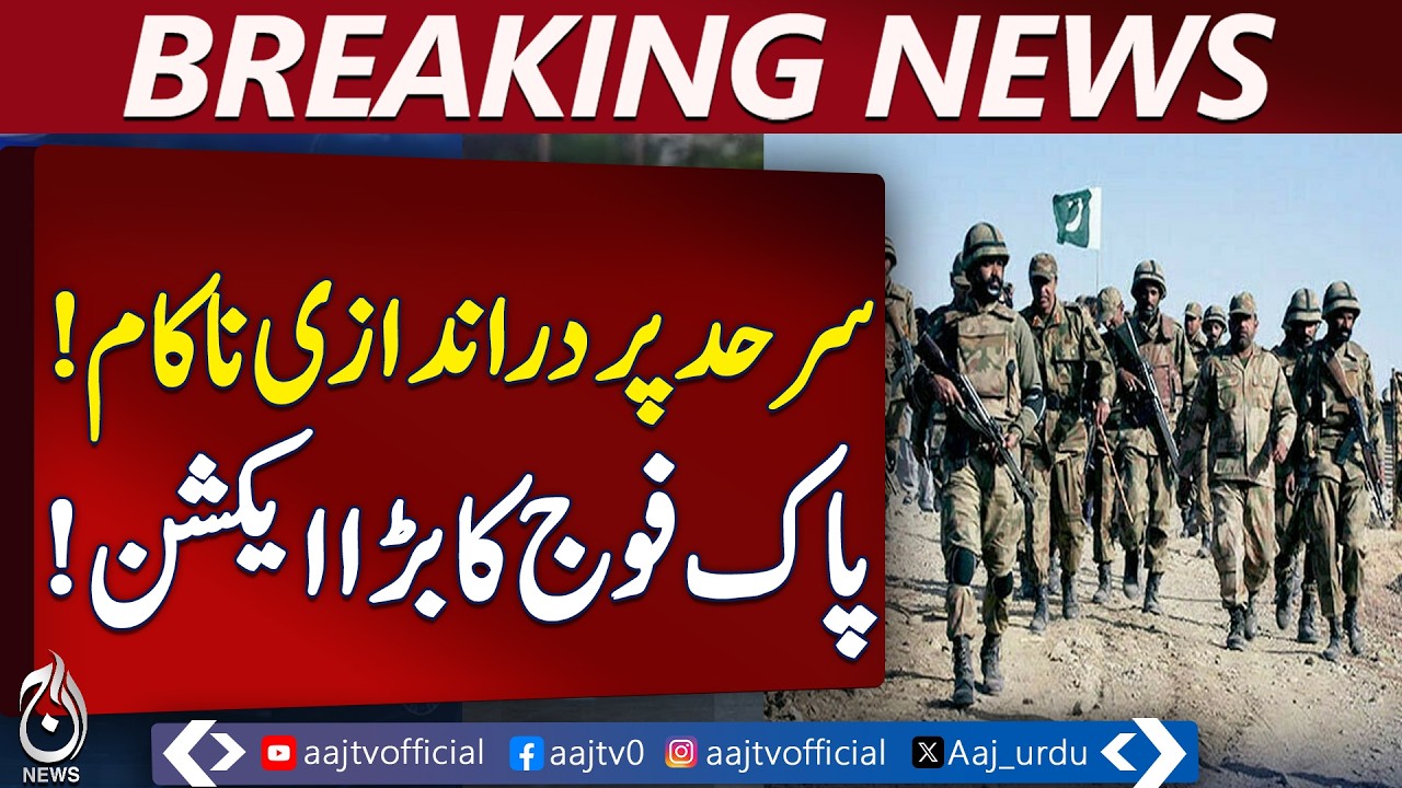Pakistan-Afghan Border Infiltration Foiled | 13 Khawarij Eliminated | ISPR Update - Aaj PakistanNews