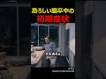 恐ろしい脳卒中の初期症状