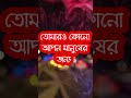 bangla shayari | bhalobasa shayari | shayari bangla | dukher gaan #motivation#bangalishayari #bangla