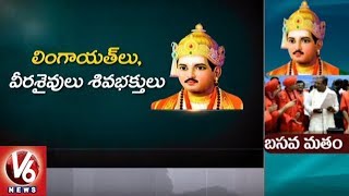 Special Story On Lingayat Community | Minority Religion Status For Lingayats | V6 News