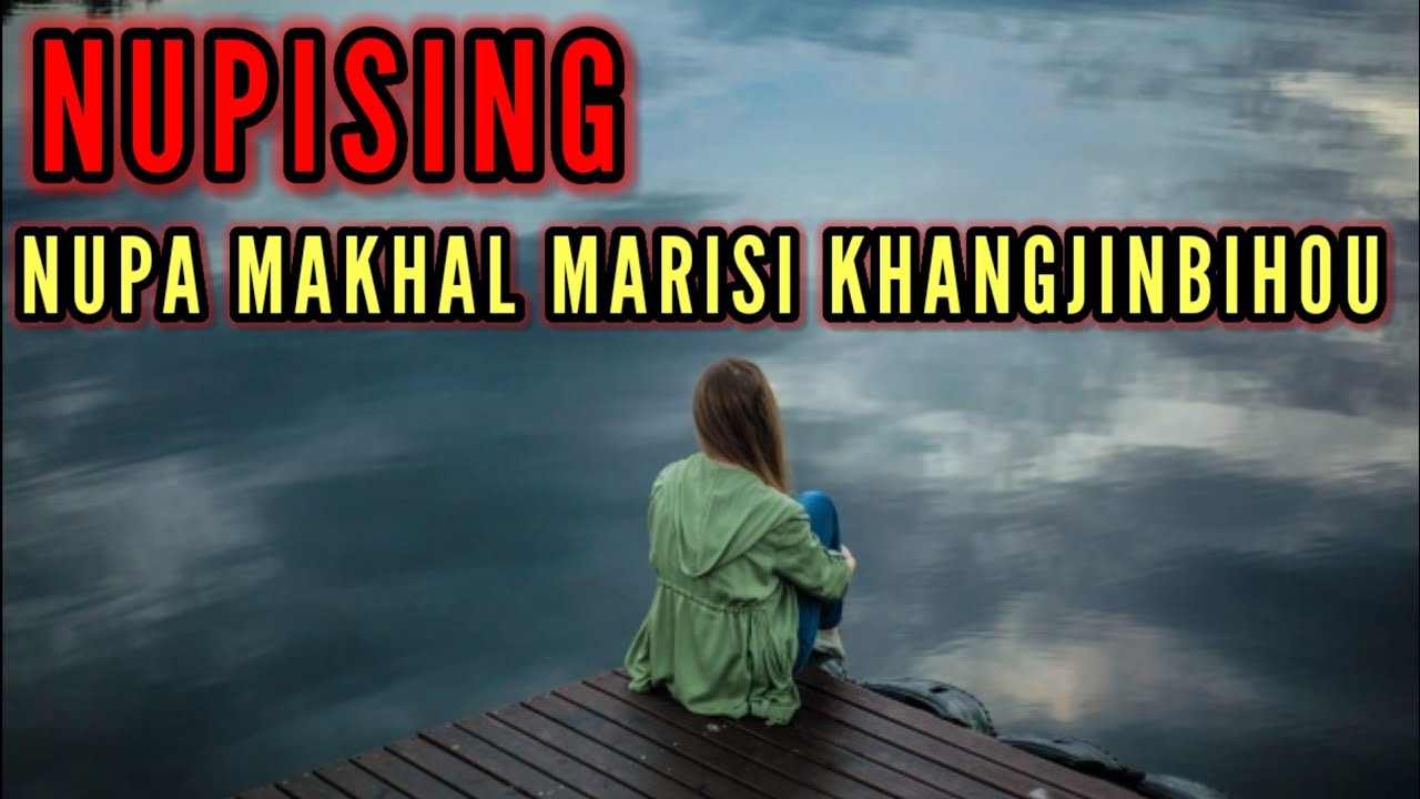 Нупа Махал Мари