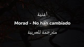 أغنية Morad - No han cambiado مترجمة