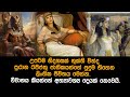 පුරාන ඊජිප්තු ජාතිකයන්ගේ පුදුම හිතෙන ලිං ගික ජීවිතය