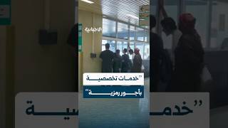 مدير المستشفى الوطني الجامعي بدمشق: الخدمات التخصصية بأجور رمزية تسببت في زيادة الازدحام