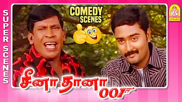 வடிவேலு Non-stop காமெடி | Cheena Thaana 001 | Vadivelu Best Comedy | Prasanna | Sheela | Manivannan