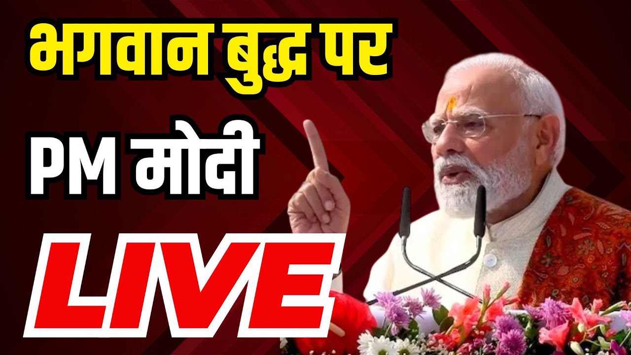 PM Modi Speech LIVE | Bhagwan Buddha | Sacred Piprahwa Relics | Gautam Buddha | Buddhism