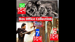 Box Office Collection | KGF2, Sarkaru Vaari Paata, JayeshBhai Jordaar,