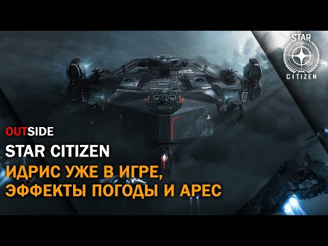 Video: Star Citizen Dev Je Ciljno Na Začetku Leta 2020 Beta Za Eskadrilje 42 Za Eno Igralce