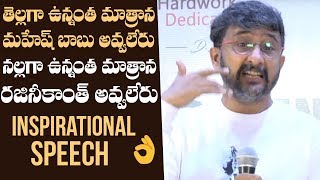 Director Teja Super Inspirational Speech To Upcoming Artists | Mayukha Talkies Press Meet