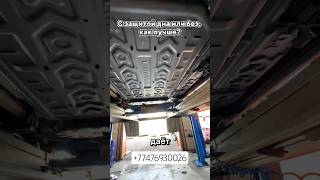 Lixiang L7 установка защиты днища на L6 и L9 в Алматы, сталь и алюминий #almaty - CarsApp.net