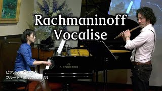 Vocalise / Rachmaninoff  (ピアノ & フルート)【ピアノカフェ・ベヒシュタイン配信切り抜き】