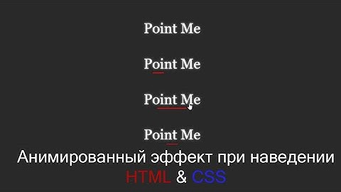 Hover эффект при наведении на текст используя HTML&CSS шаг за шагом || Hover effect using HTML&CSS