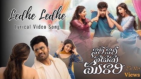 Ledhe Ledhe - Lyrical Video | Nari Nari Naduma Murari | Sharwanand | SakshiVaidya | Chandrashekhar