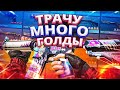 СТАВЛЮ РЕКОРД В ИСТОРИИ STANDOFF 2 И ТРАЧУ МНОГО ГОЛДЫ ЗА ОДИН РОЛИК! КЛЕЮ МНОГО НАКЛЕЕК В СТАНДОФ 2