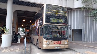 【原速．走進青山公路最北端】九巴 76K 元朗（朗屏）➡上水（清河）