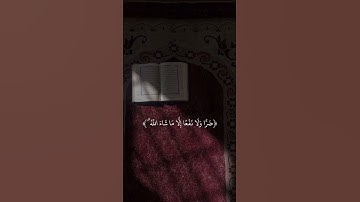 قل لا أملك لنفسي ضراً ولا نفعاً إلا ما شاء الله،،للقارئ #عبدالرحمن_مسعد #القرآن_الكريم 🎧🤍