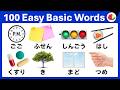 Easy Japanese Words for Beginners | 100 Common Words in Hiragana (English Subtitles)