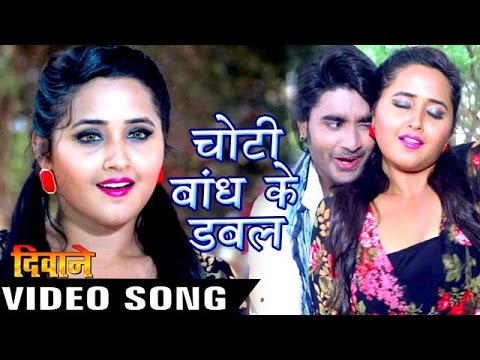       Choti Bandh Ke   Full Song   Deewane   Chintu   Kajal Raghwani