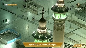 30th January 2022 Makkah ‘Isha Adhan Muadhin Ali Bin Ahmed Mullah