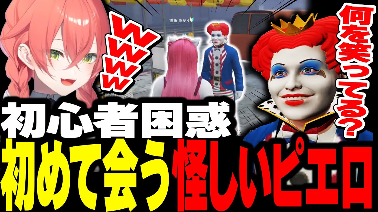 【ストグラ】初めて会うマクドナルドさんに困惑する初心者ふたり組【獅子堂あかり】