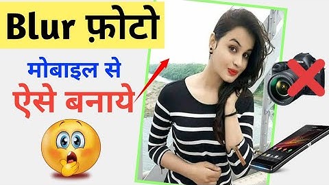 Mobile Click Photo को 2 Minute में Blur kare like DSLR | How to Blur mobile Click Photo like DSLR