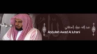 101 Al Qari'a   Abdullah Awad Al Juhani