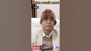 dbrau result news today #shorts #reels #education #university #results
