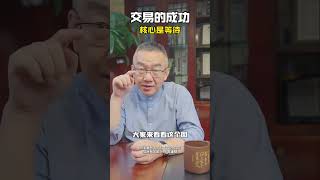 交易成功的核心是等待 #股票 #证券 #理财 #交易 #财经