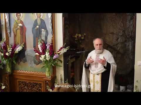 Βίντεο: Τι είναι ο πρεσβύτερος στην Καθολική Εκκλησία;